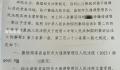 孙灏羽称小慧君涉诽谤被刑事立案 引起热议