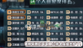 披荆斩棘二公排名:陈楚生登榜首