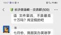夫妻办教培被罚跳楼?长沙辟谣