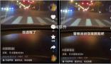 女子自拍“酒驾”视频炫耀被行拘 挑衅北京密云交警