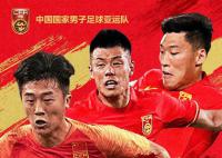 中国男足亚运队今晚首秀对阵印度 会交出怎样的答卷