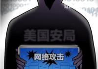 网攻西工大的神秘黑客身份被锁定
