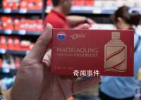 茅台快把自己玩成料酒了 这真可谓按滴卖