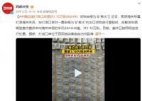 中缅边境查获1.15万张SIM卡 货物申报为矿泉水