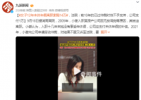 女子12年未休年假离职索赔14万 公司应支付未休年假的补偿