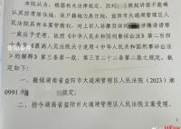 孙灏羽称小慧君涉诽谤被刑事立案 引起热议