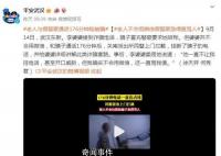 骗子教3小时老人仍未学会转账 假警察急得直骂人