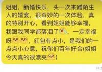 大学生蹭酒席随礼100元被指太少 因为是学生确实拿不出太多