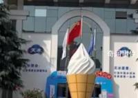 雪糕厂每年带薪放寒假 让众多网友羡慕不已