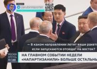 俄媒:金正恩被普京称赞是“专家”