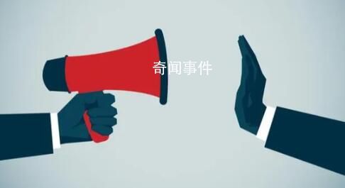 官方通报为何每每推高舆情 究竟是公众太苛刻还是通报不得法