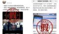 国庆后老年人购火车票半价?假的