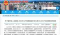遵义一医院被指招聘黑幕 9人被查