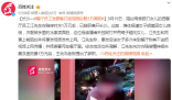 餐厅员工发顾客打娃视频后赔1万离职 具体什么情况怎么回事
