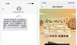 警方钓鱼演练321名大学生上钩 填写并提交了详细个人信息