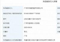 胡海泉奶茶品牌本宫的茶成老赖 本宫的茶又摊上事了