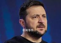 泽连斯基已抵美 将会见拜登