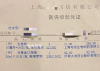 官方回应药品网上卖20药店82 线上线下价差明显
