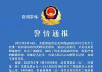 警方再通报“女子高铁拒换座被打”
