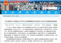遵义一医院被指招聘黑幕 9人被查
