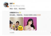 徐娇回归周星驰公司 并晒出了周星驰与徐娇的同框合照