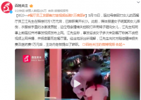 餐厅员工发顾客打娃视频后赔1万离职 具体什么情况怎么回事