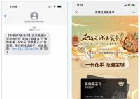 警方钓鱼演练321名大学生上钩 填写并提交了详细个人信息