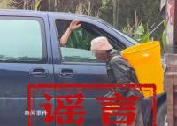 凉山老人卖石榴被扔车外系摆拍 调查发现这些视频的背后是卖惨带货的营销套路