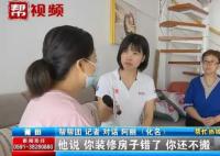 女子花20万装修发现房子不是自己的 原因：门牌号贴错了
