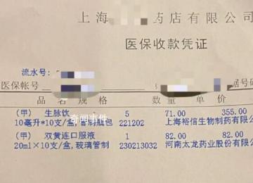 官方回应药品网上卖20药店82 线上线下价差明显