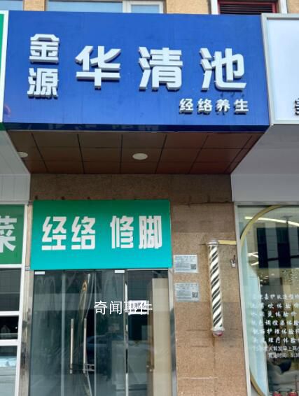 79岁老太按摩店“消费”13万欲退费 店方否认欺诈宣传