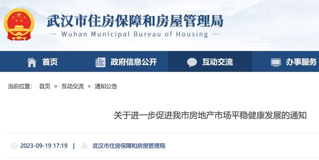 武汉取消二环以内住房限购政策 武汉的限购政策是什么