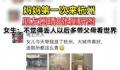 妈妈第一次来杭州朋友圈晒8张厕所图 引发了热议