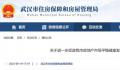 武汉取消二环以内住房限购政策 武汉的限购政策是什么