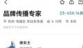 花西子年薪63万招公关 网友玩梗称：才63万哪里贵了这么多年都是这个价格