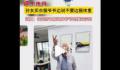 孙女买衣服爷爷边说不要边报体重 暗示自己身上的褂子不太好看