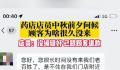 药店中秋前问候顾客为何很久没来 影响到顾客心情了