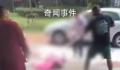 央媒:无底线婚闹是在犯罪