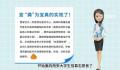 医院招大学生捐粪 一次最高奖300元
