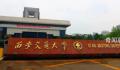 西安交大回应取消四六级学位证挂钩 这是通过商议决定的其他学校也有