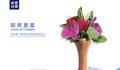 杭州亚运会首创颁奖花束搭配花器 以花觚之形意彰显宋韵极简美学