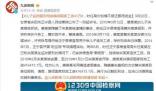 儿子服刑母亲替其在粮食局领工资 局长挪用资金知情不报给服刑人员发工资
