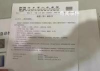湖南一初中生疑遭体罚住进ICU 体育课仍被要求走圈后进入ICU