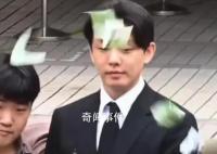 被钱砸中的刘亚仁 这些钱大部分面值为10000韩元