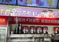 蜜雪冰城否认将下架红茶产品 没接到下架通知目前可下单