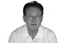 李在明拘捕案今在韩国国会表决 李在明在社交平台上回应呼吁党内议员否决该案