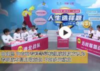 清北大学生称考研半途而废是当逃兵 张雪峰称没必要执着考研