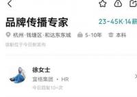 花西子年薪63万招公关 网友玩梗称：才63万哪里贵了这么多年都是这个价格
