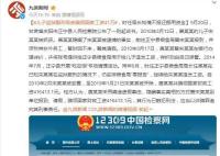 儿子服刑母亲替其在粮食局领工资 局长挪用资金知情不报给服刑人员发工资