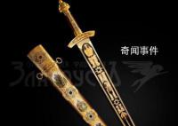 金正恩访俄获赠一把剑 镶嵌有宝石